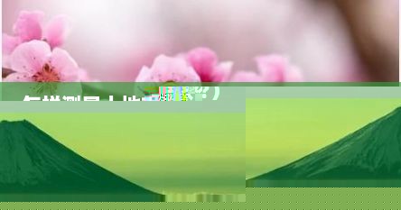怎样测量土地亩数（怎样测量土地亩数?）